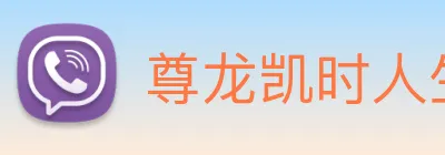 尊龙凯时人生就是博 Logo